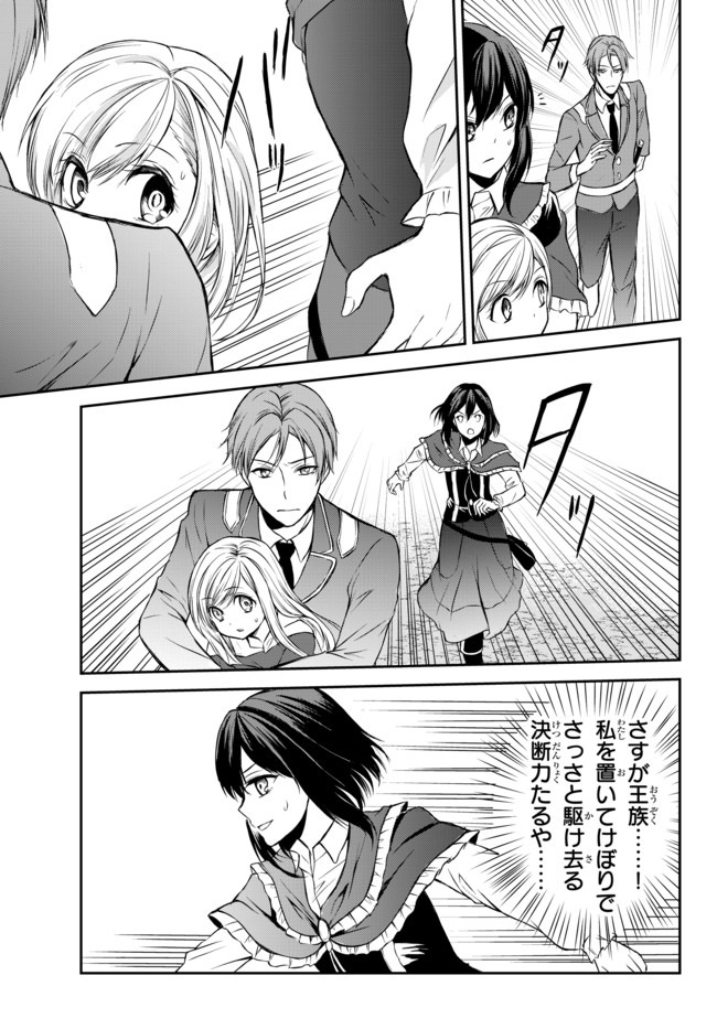 ポーション頼みで生き延びます！ 第39.2話 - Page 7