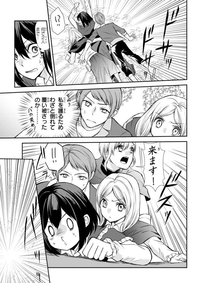 ポーション頼みで生き延びます！ 第39.2話 - Page 9