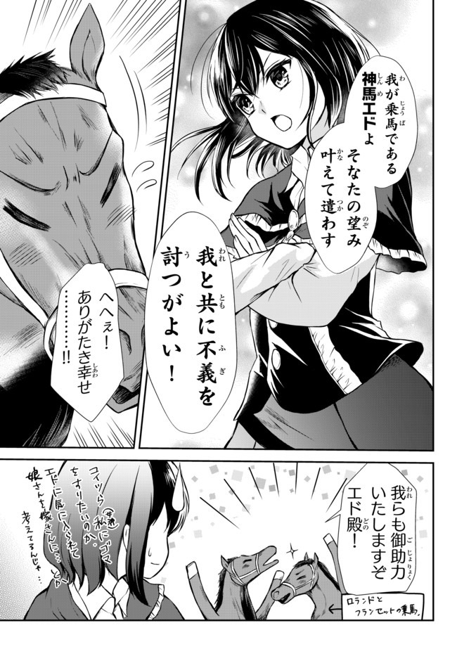 ポーション頼みで生き延びます！ 第44.1話 - Page 9