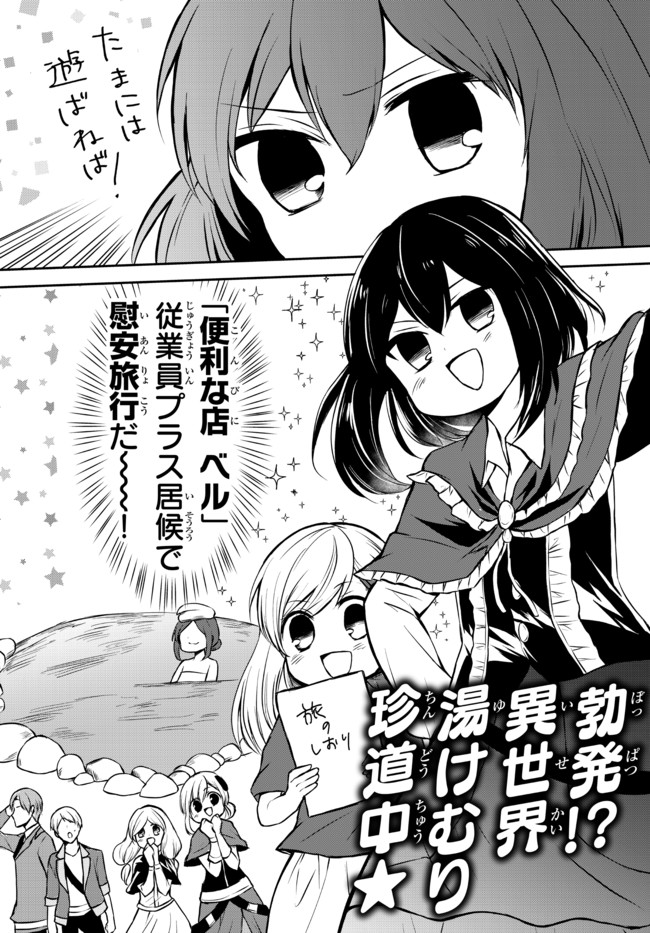 ポーション頼みで生き延びます！ 第47.2話 - Page 17