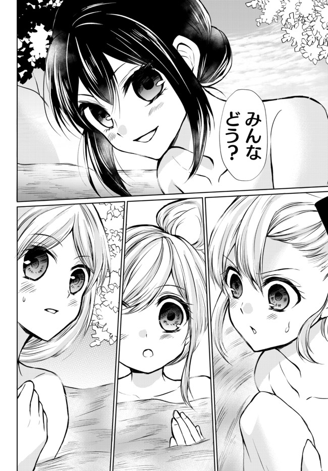 ポーション頼みで生き延びます！ 第48.1話 - Page 8