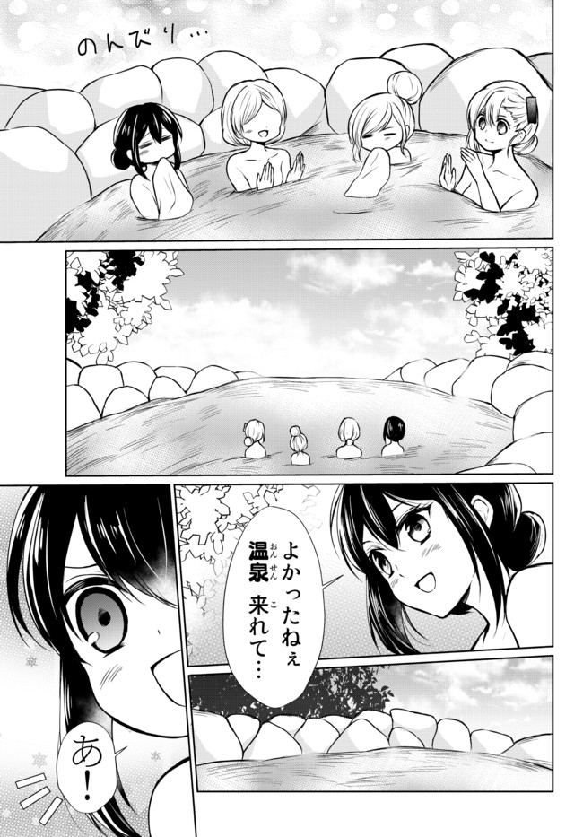 ポーション頼みで生き延びます！ 第48.1話 - Page 11