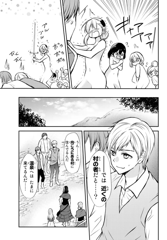 ポーション頼みで生き延びます！ 第48.2話 - Page 8