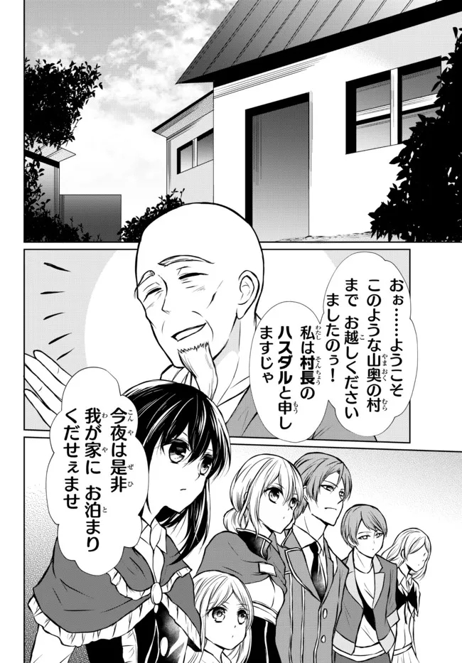 ポーション頼みで生き延びます！ 第48.2話 - Page 15