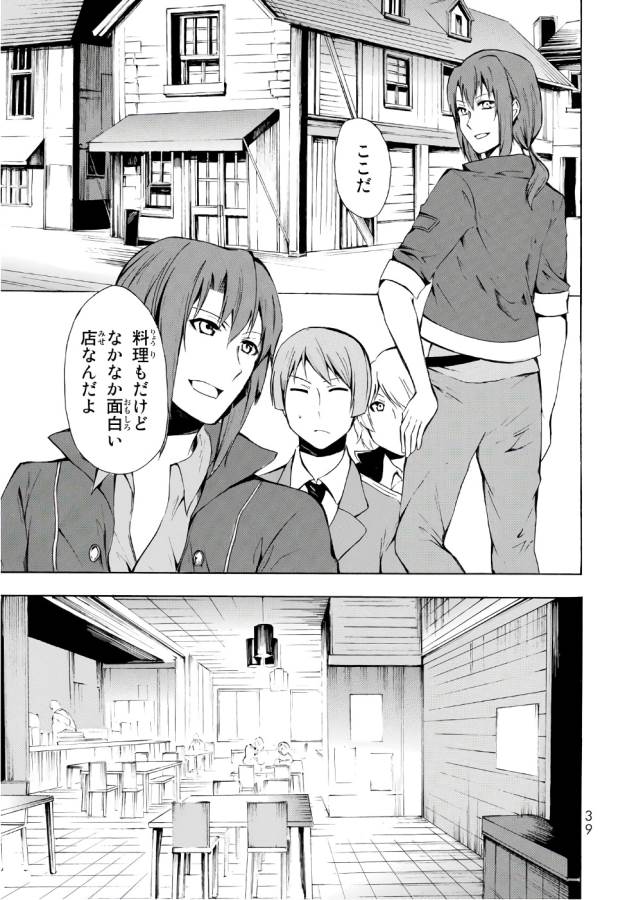 ポーション頼みで生き延びます！ 第7話 - Page 5