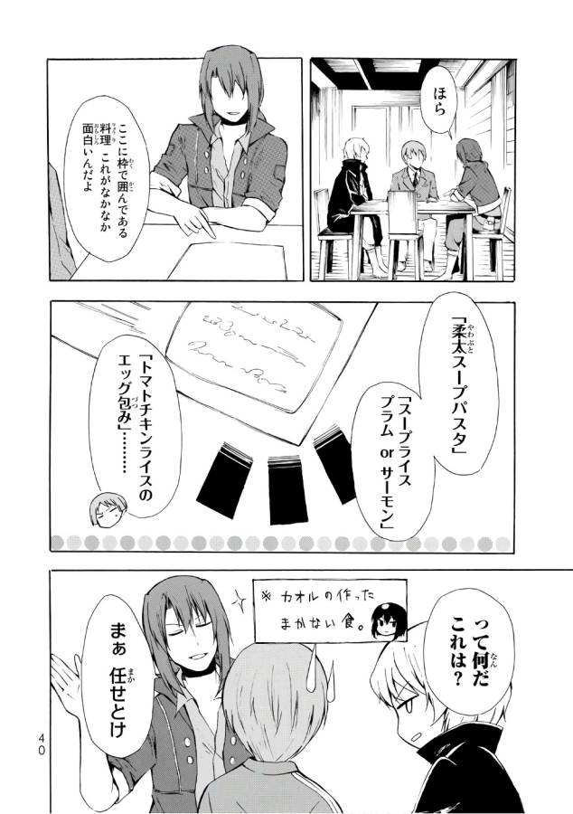 ポーション頼みで生き延びます！ 第7話 - Page 6