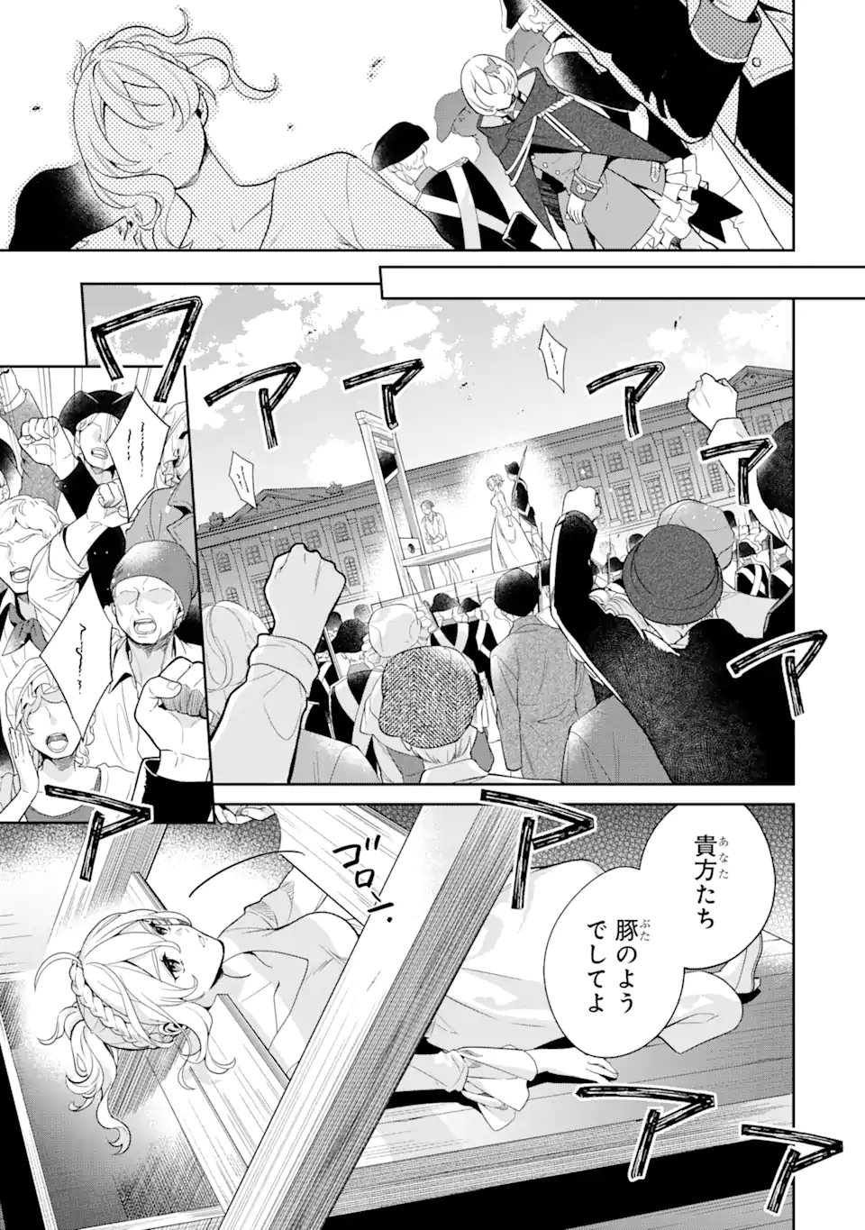 パワー・アントワネット 第1話 - Page 15