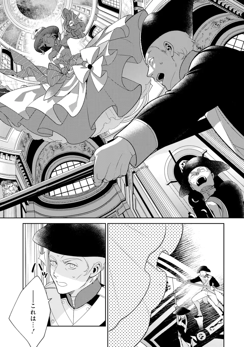 パワー・アントワネット 第2.3話 - Page 13