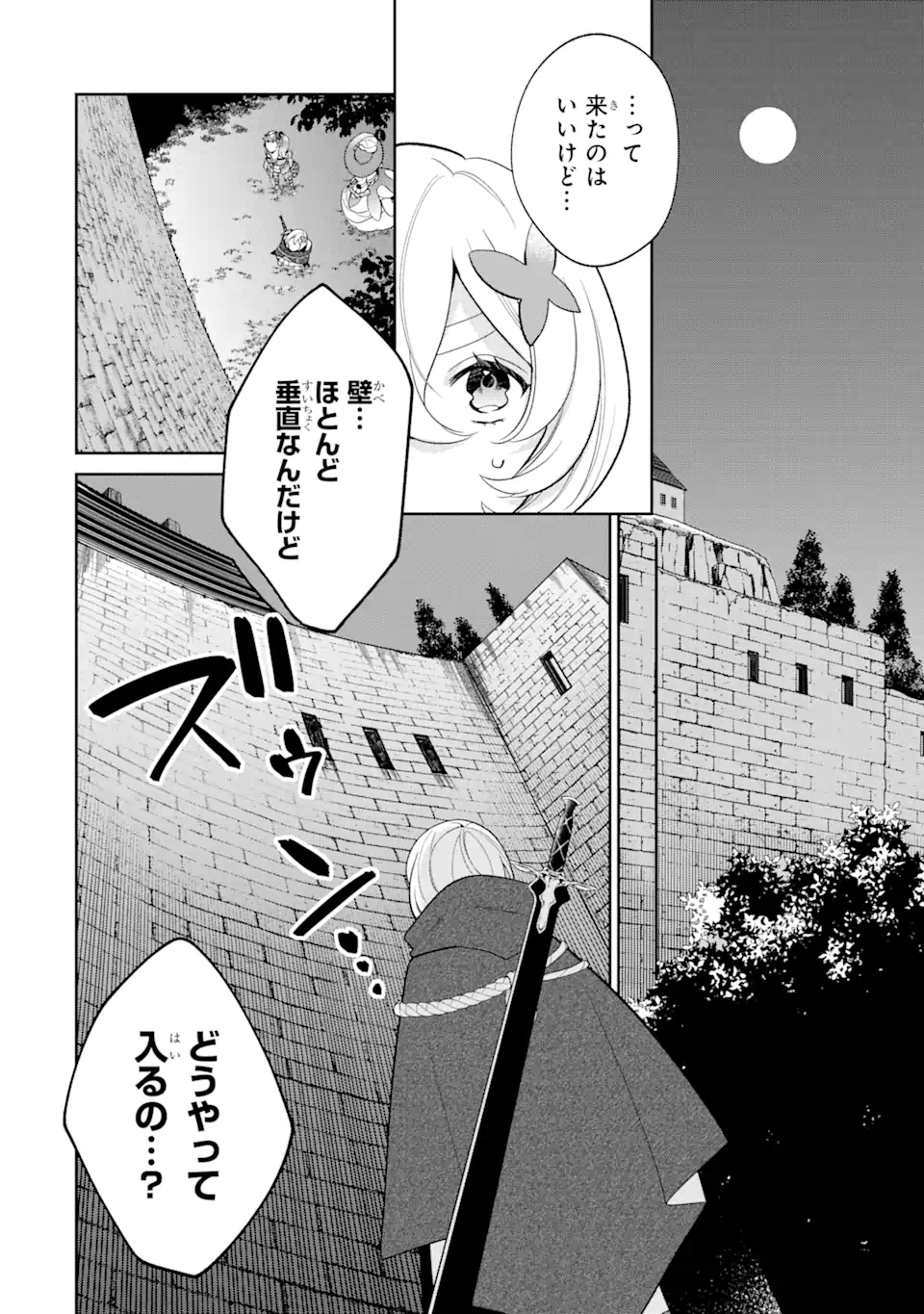 パワー・アントワネット 第4.2話 - Page 15