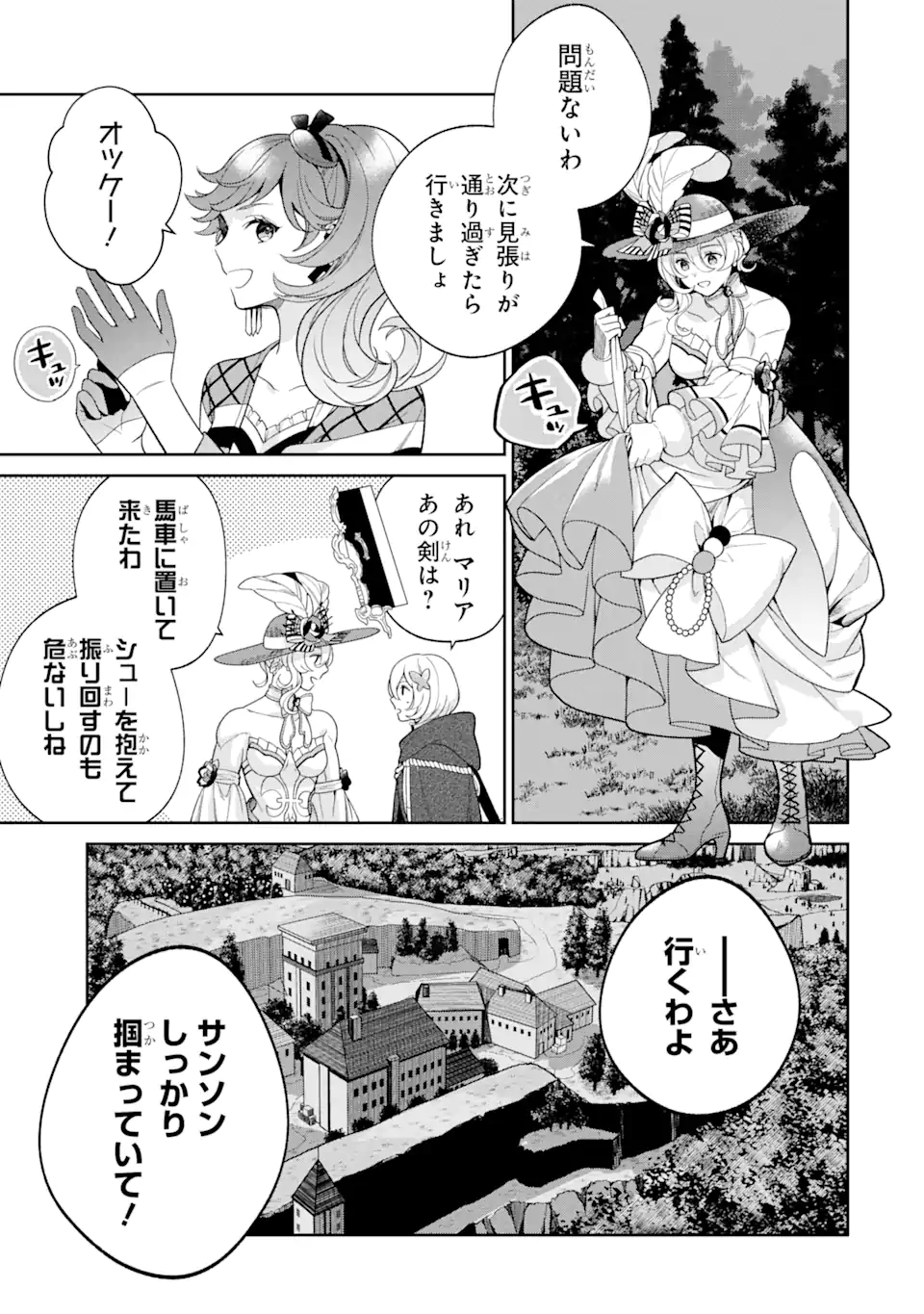 パワー・アントワネット 第4.2話 - Page 15