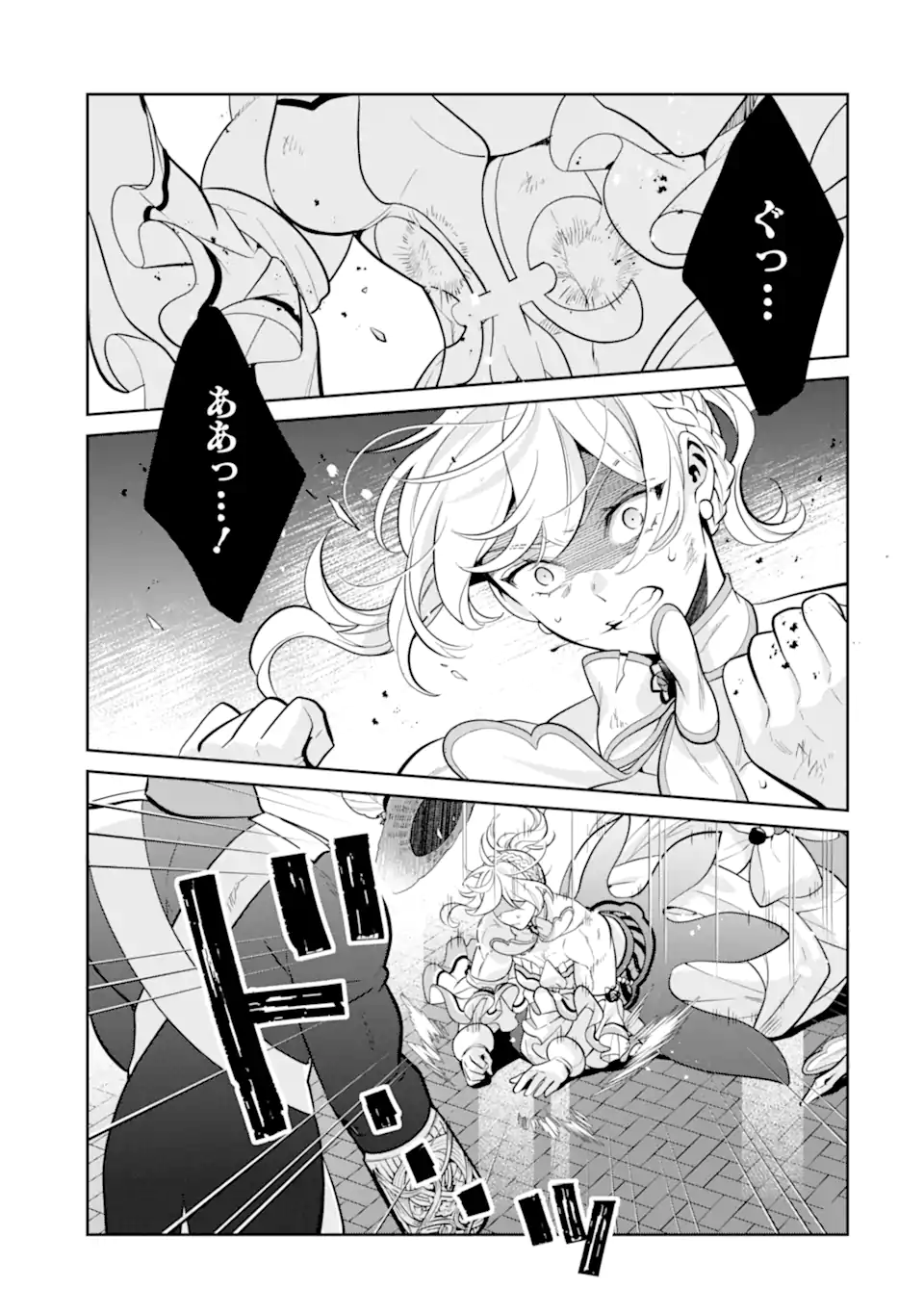 パワー・アントワネット 第9.3話 - Page 5