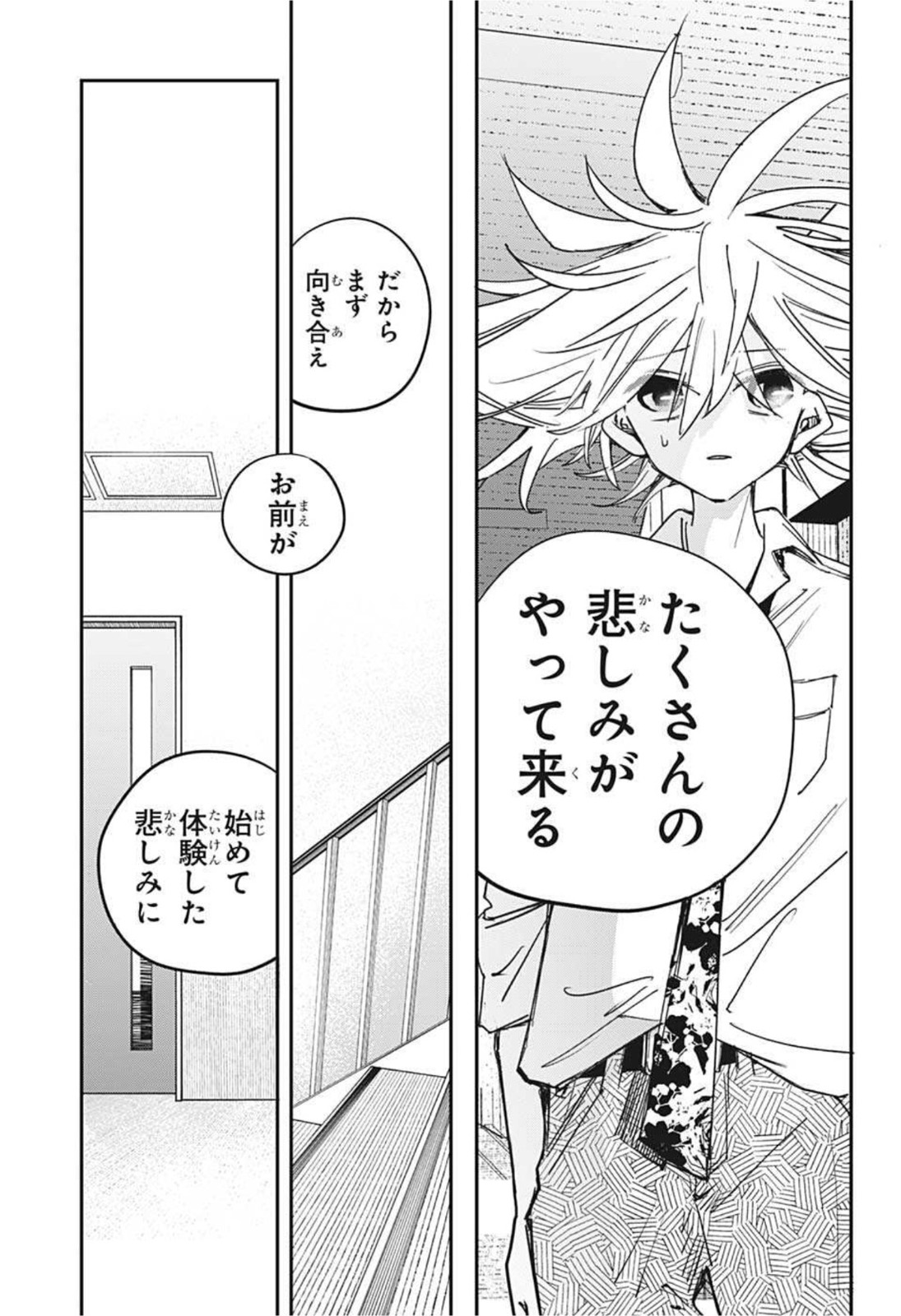 PPPPPP 第21話 - Page 11