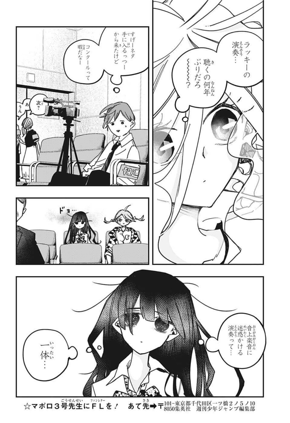 PPPPPP 第22話 - Page 12