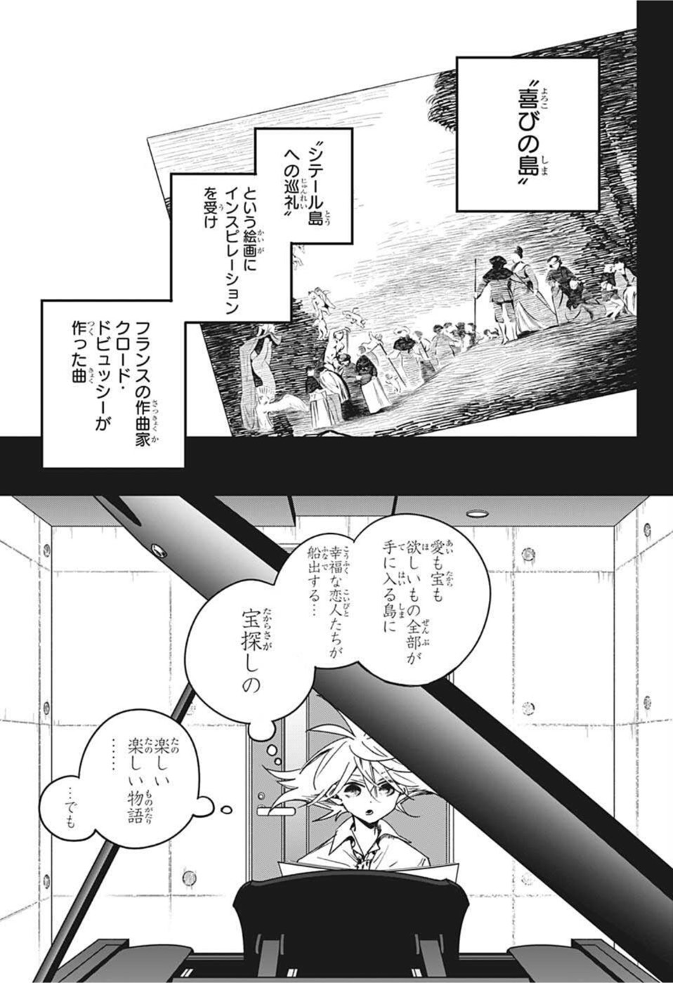 PPPPPP 第26話 - Page 7