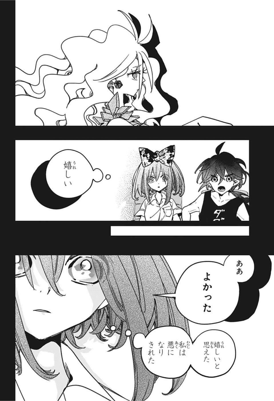 PPPPPP 第27話 - Page 20