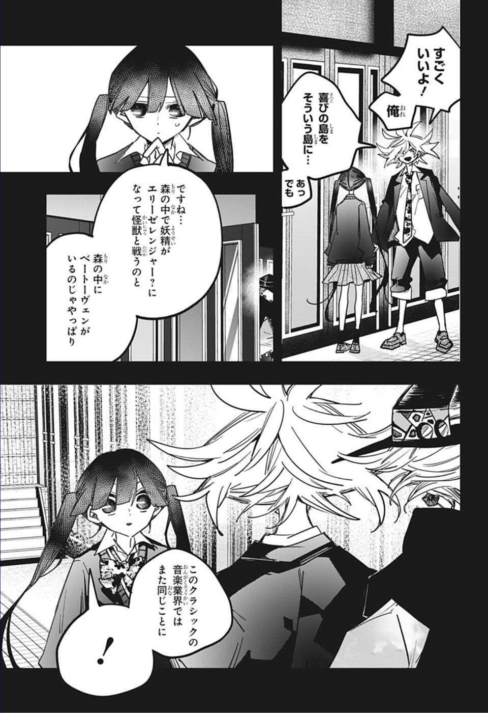 PPPPPP 第29話 - Page 7