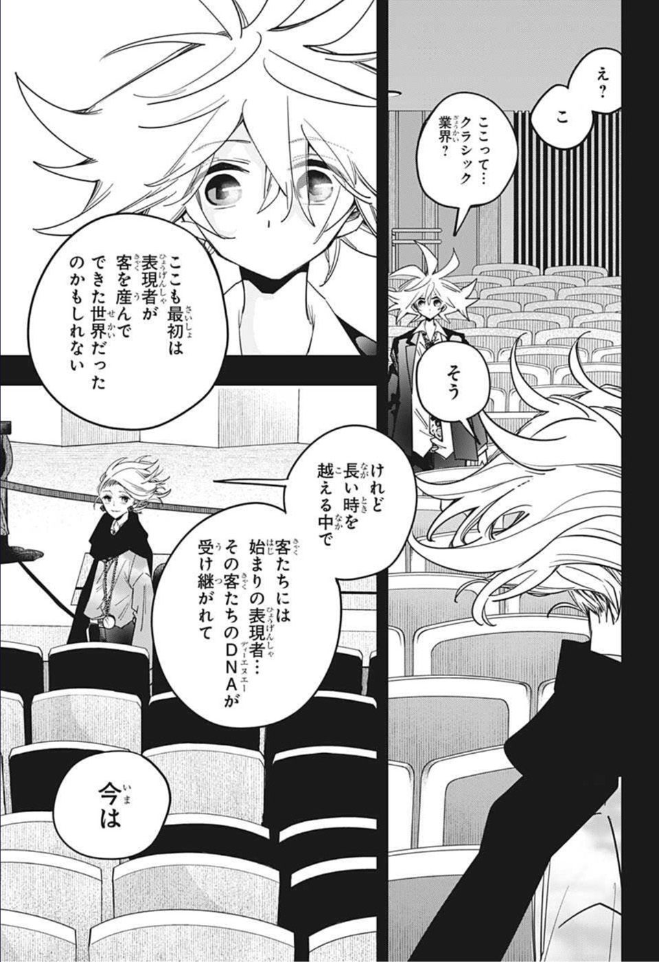 PPPPPP 第29話 - Page 13