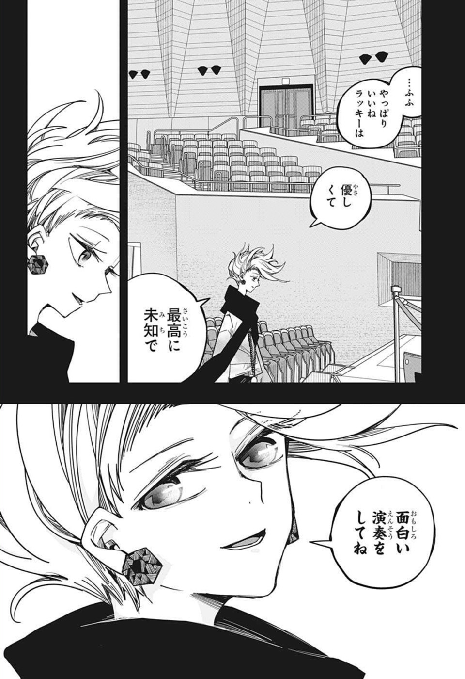 PPPPPP 第29話 - Page 18