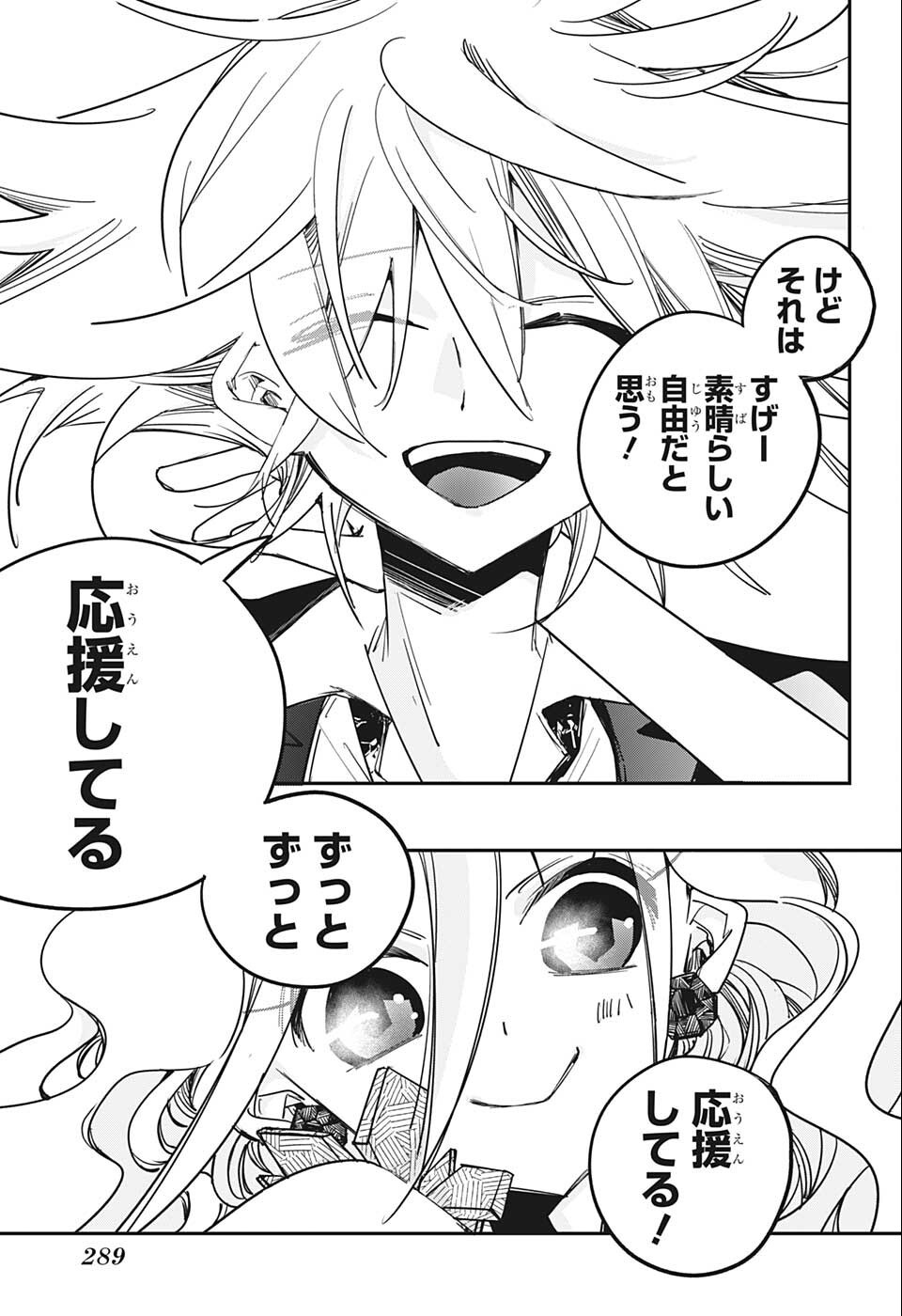 PPPPPP 第31話 - Page 11