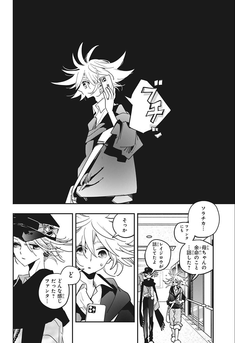 PPPPPP 第34話 - Page 12