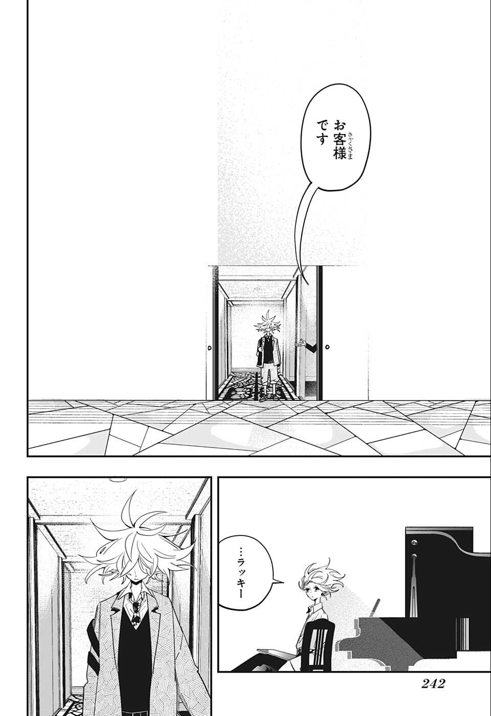 PPPPPP 第36話 - Page 4