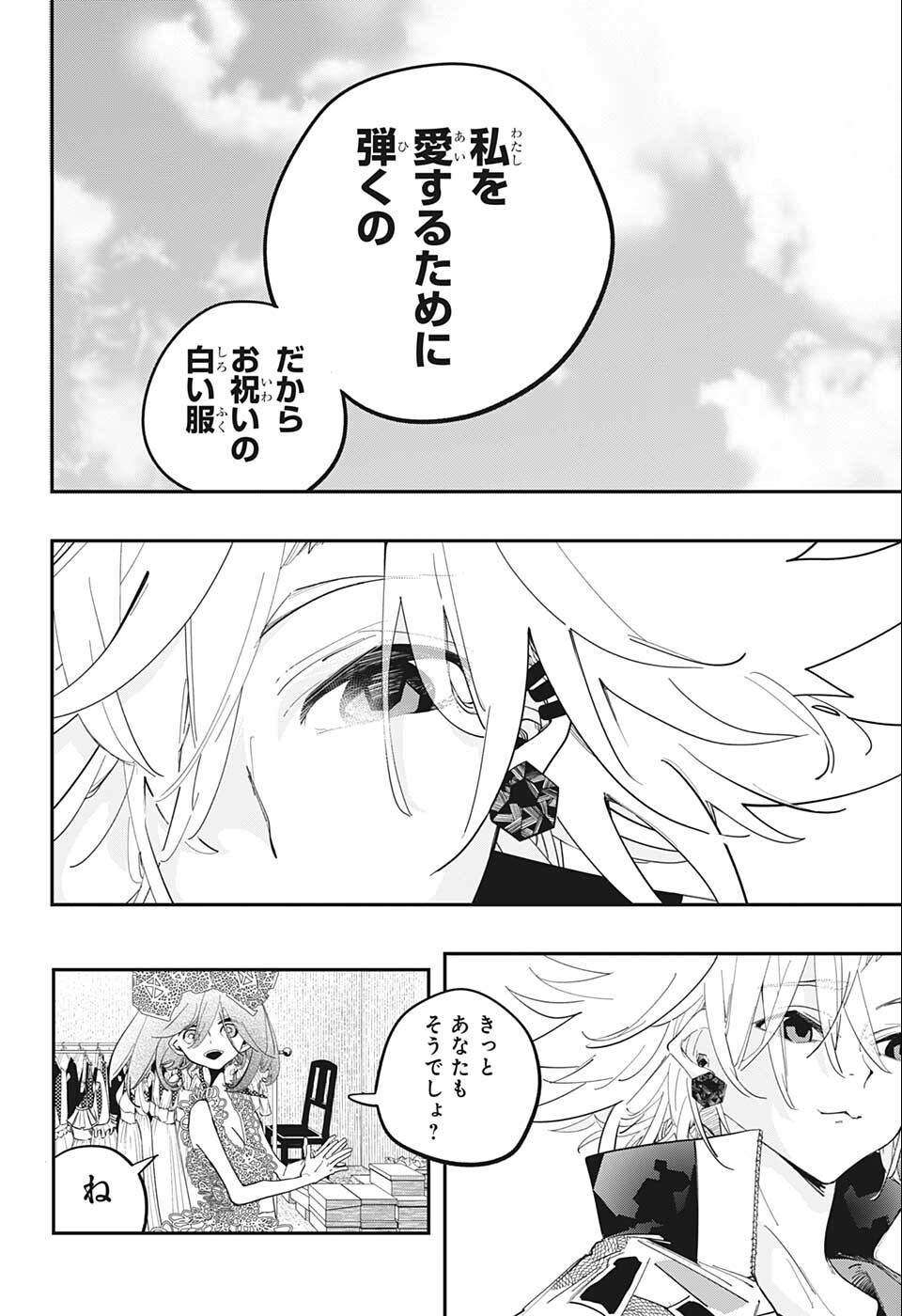 PPPPPP 第39話 - Page 4