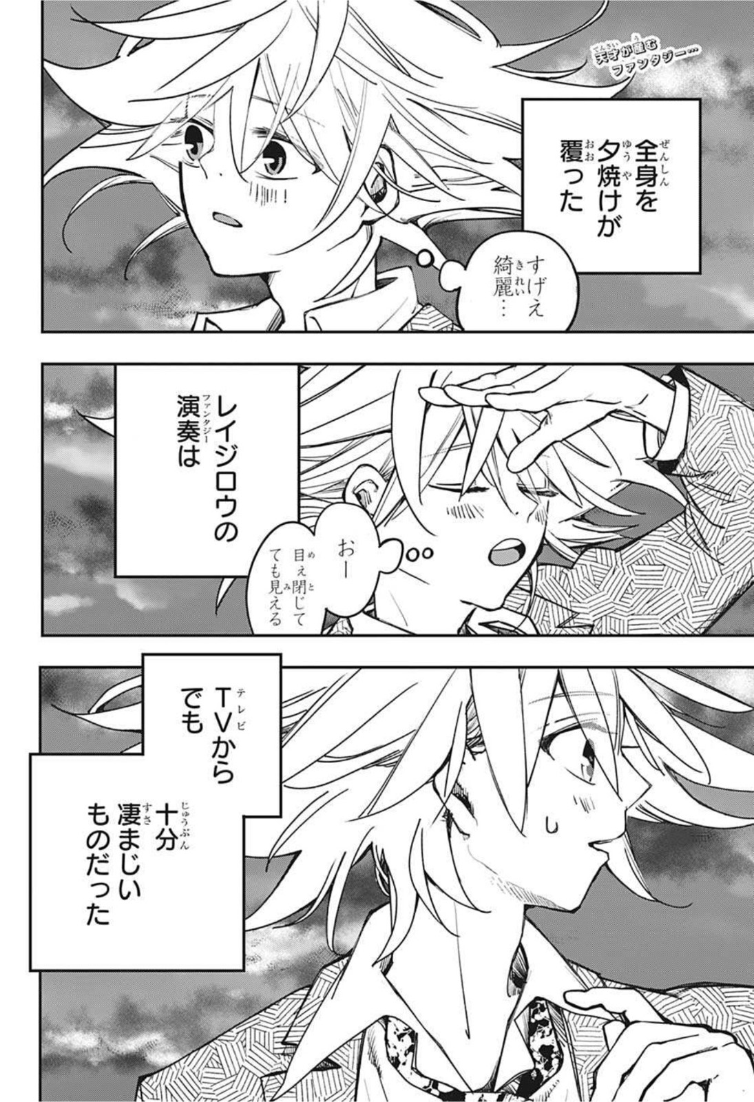 PPPPPP 第4話 - Page 2