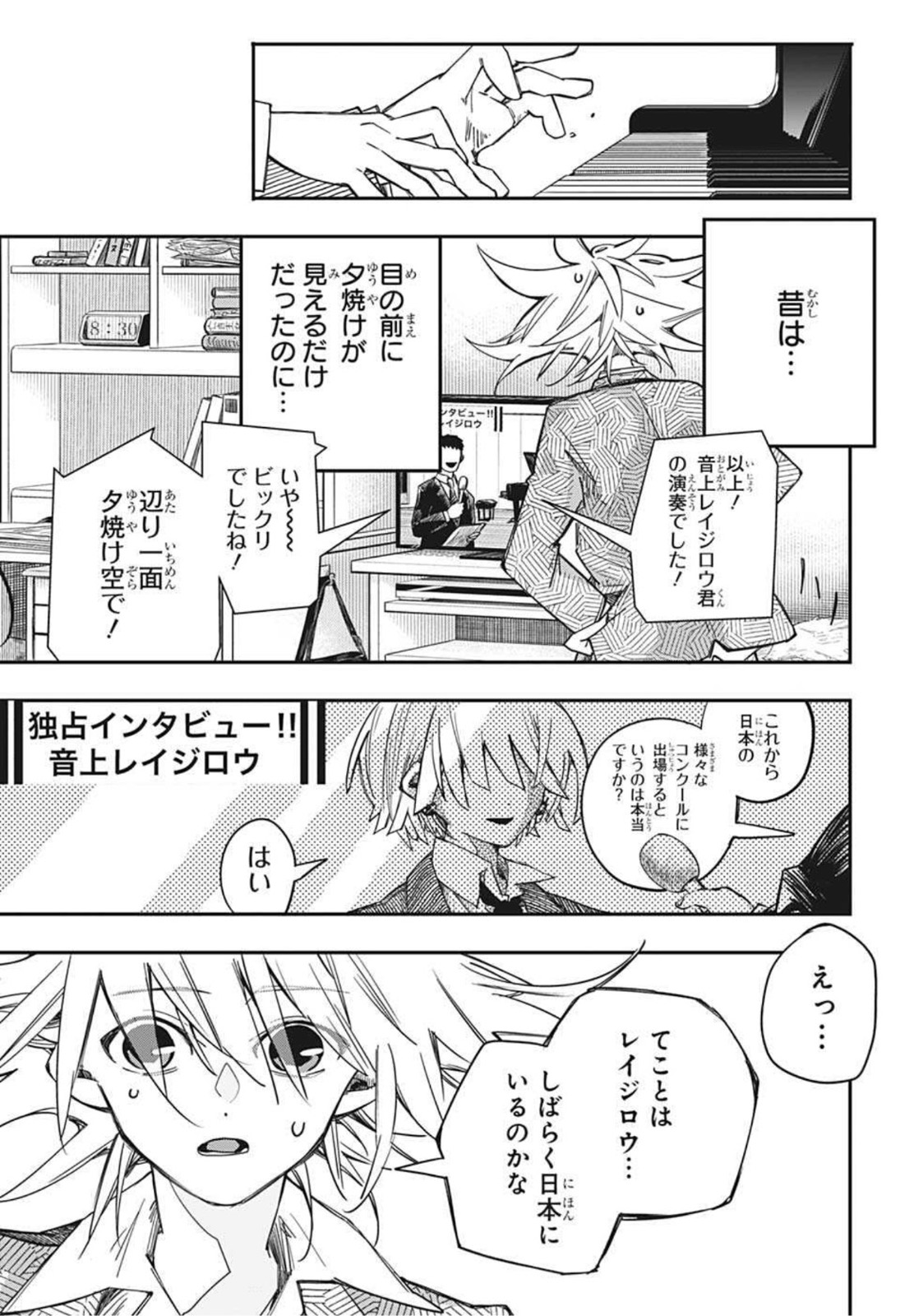 PPPPPP 第4話 - Page 3