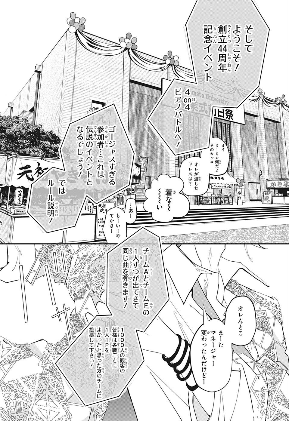 PPPPPP 第40話 - Page 10