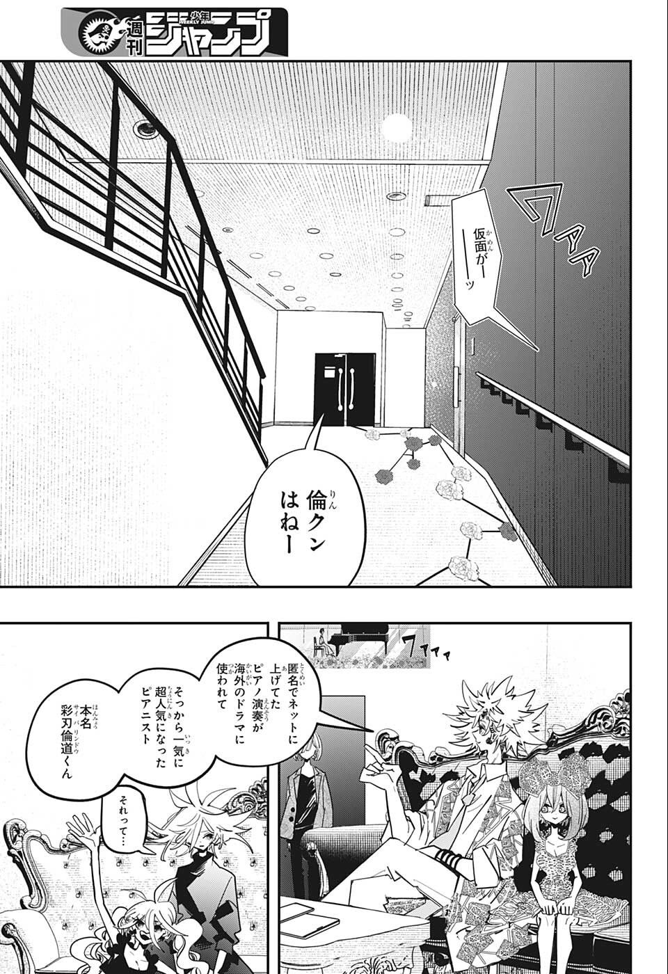 PPPPPP 第41話 - Page 7