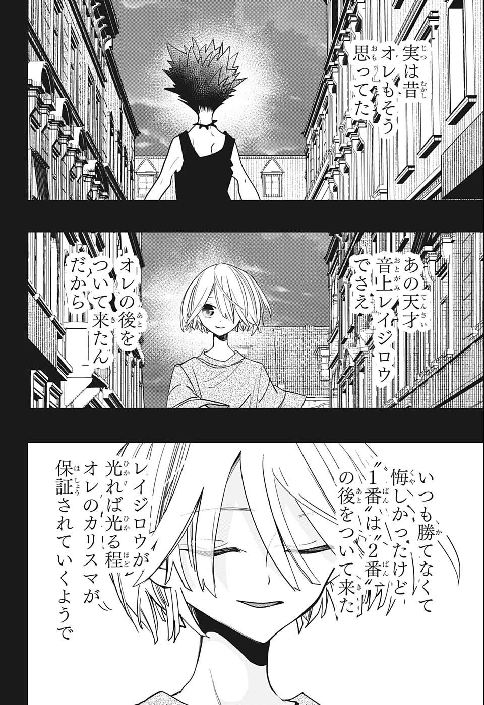 PPPPPP 第41話 - Page 14