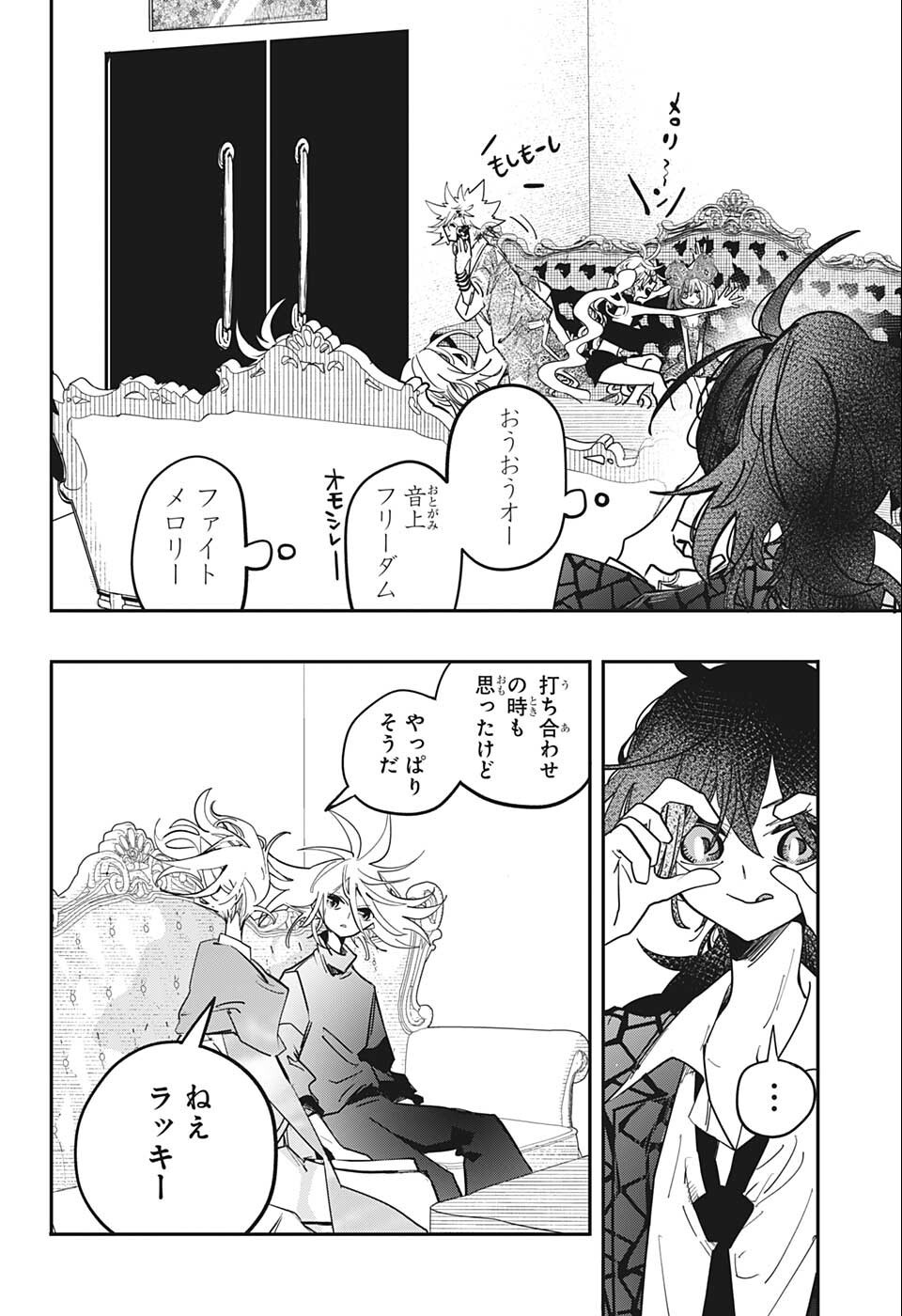 PPPPPP 第42話 - Page 4