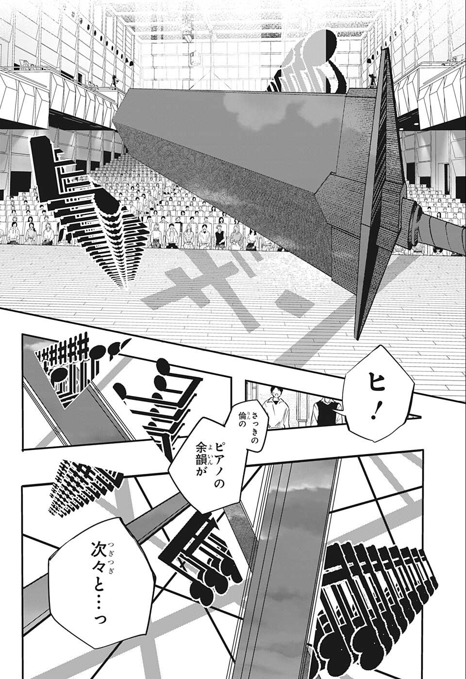 PPPPPP 第42話 - Page 18