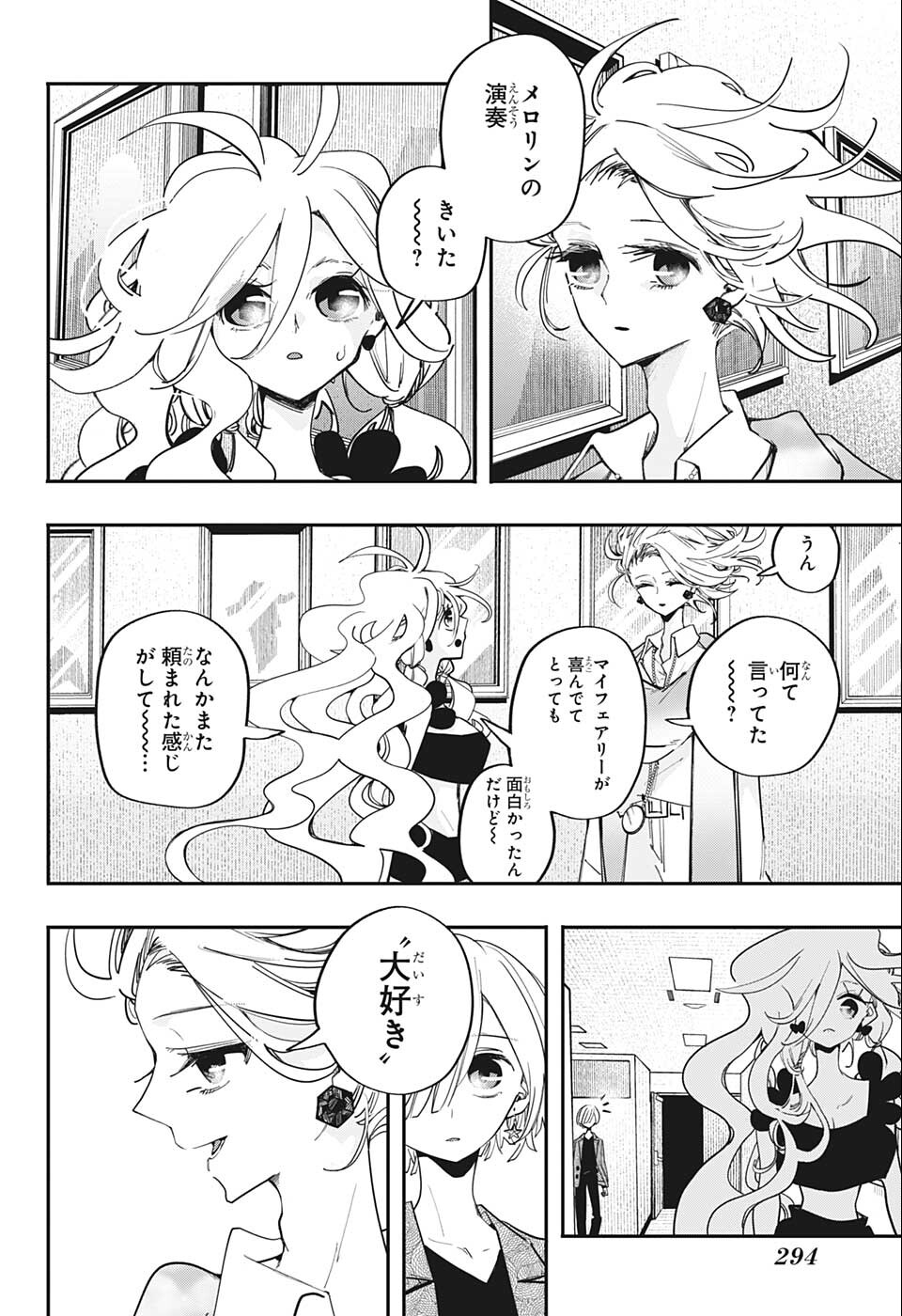 PPPPPP 第46話 - Page 4