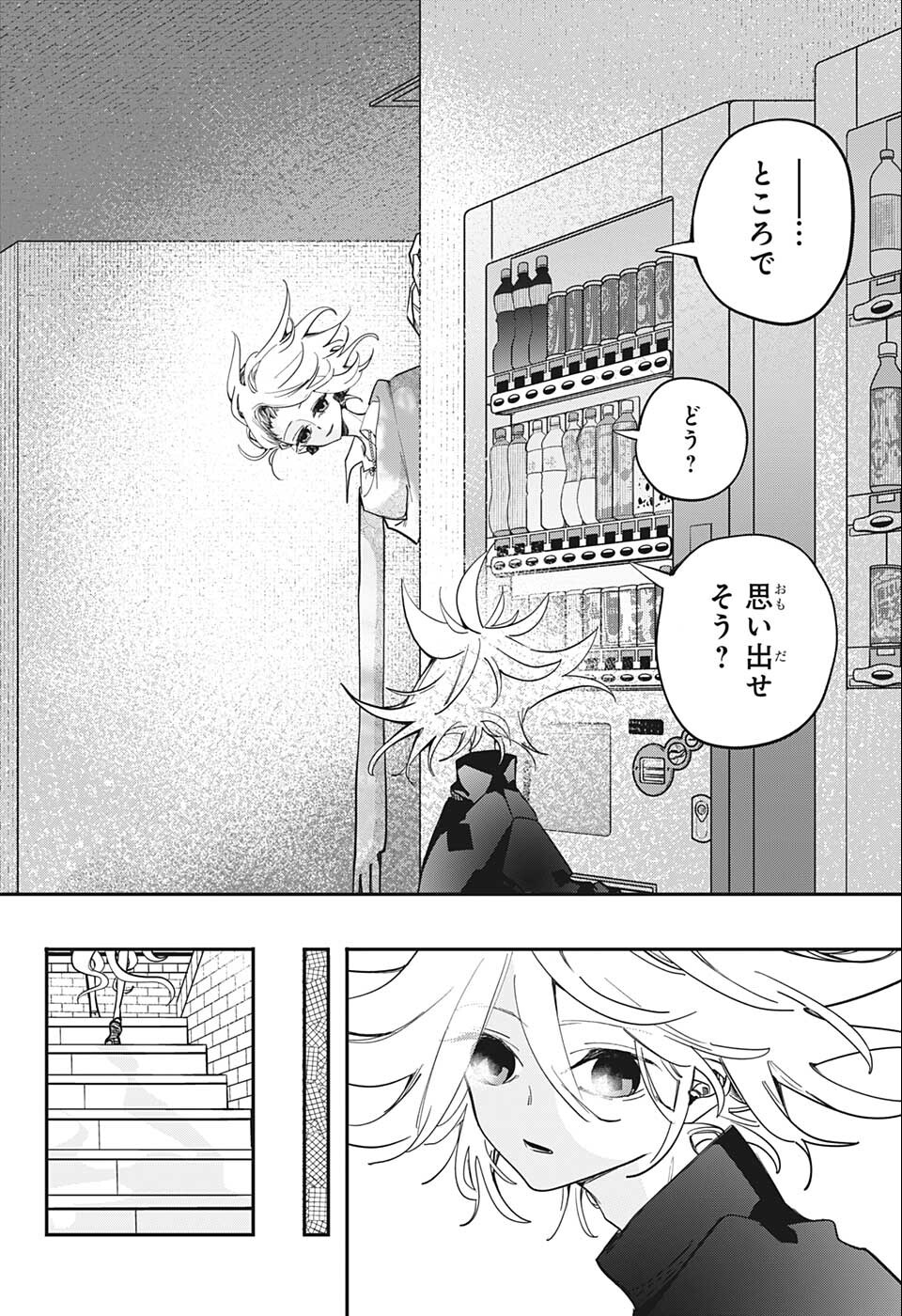 PPPPPP 第46話 - Page 8