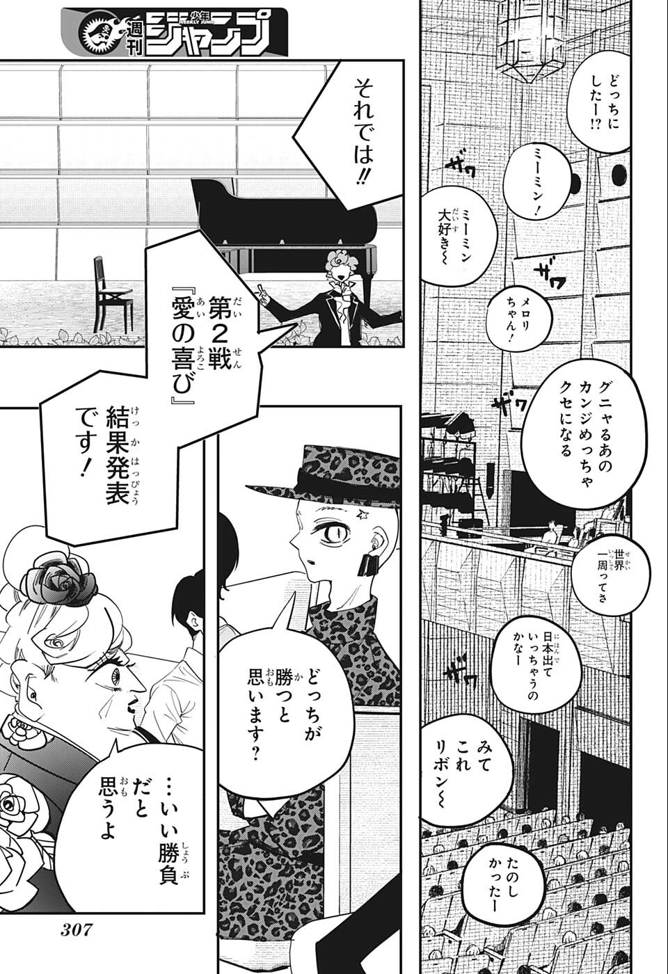 PPPPPP 第46話 - Page 17