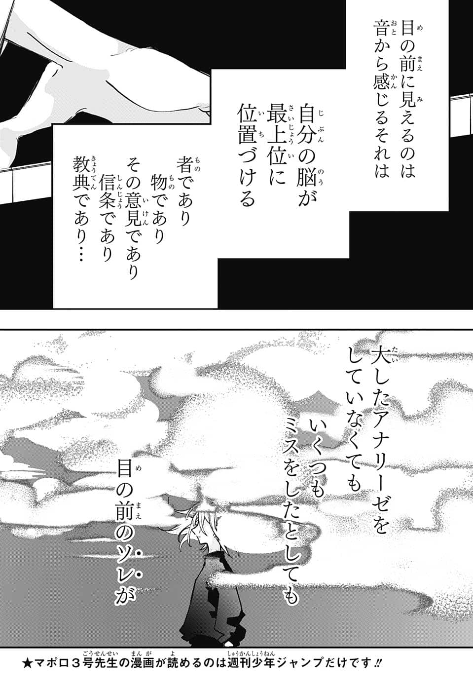 PPPPPP 第48話 - Page 16