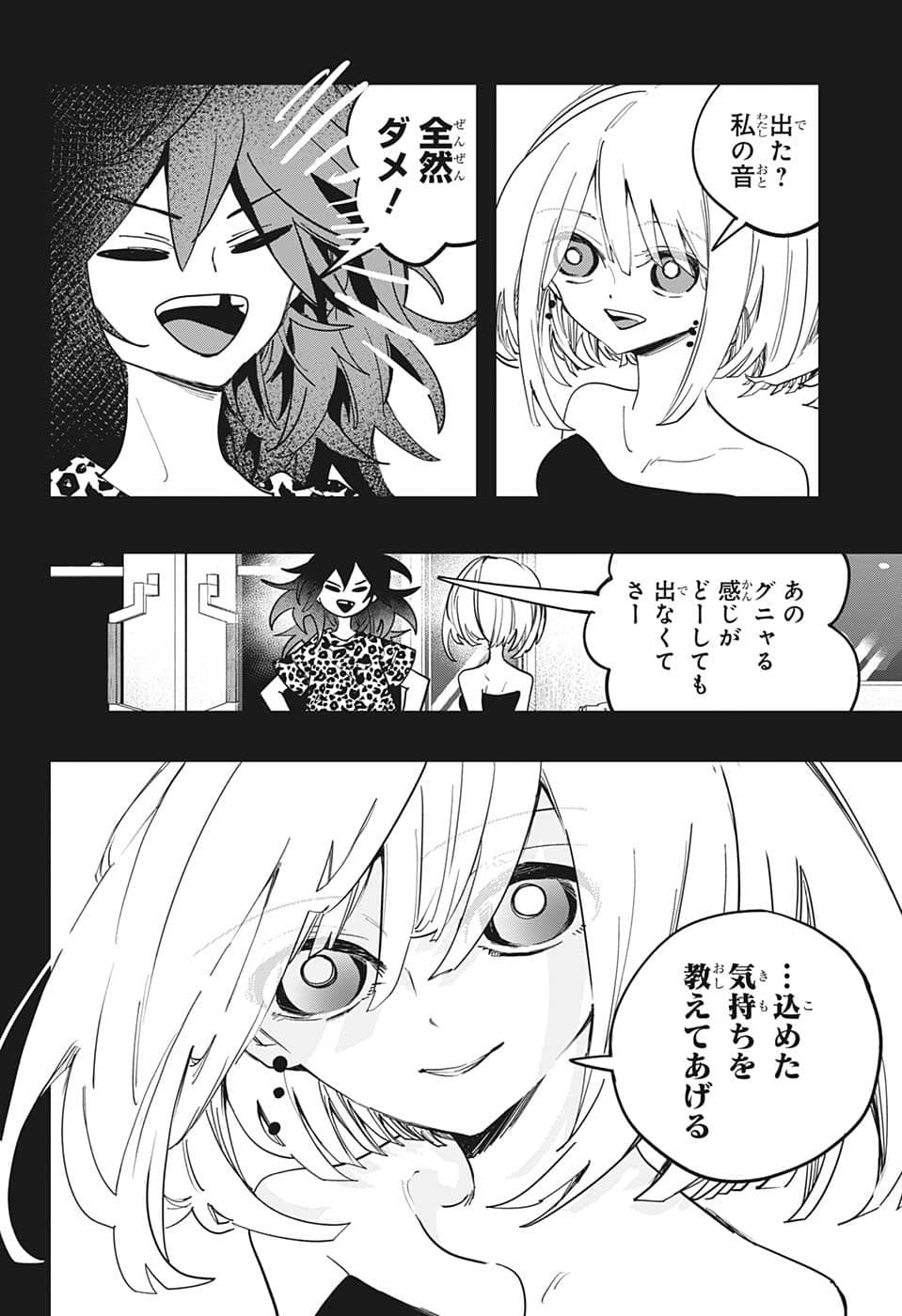 PPPPPP 第51話 - Page 10