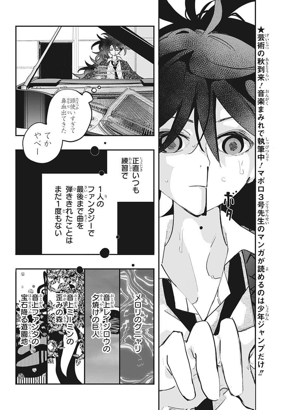 PPPPPP 第53話 - Page 2