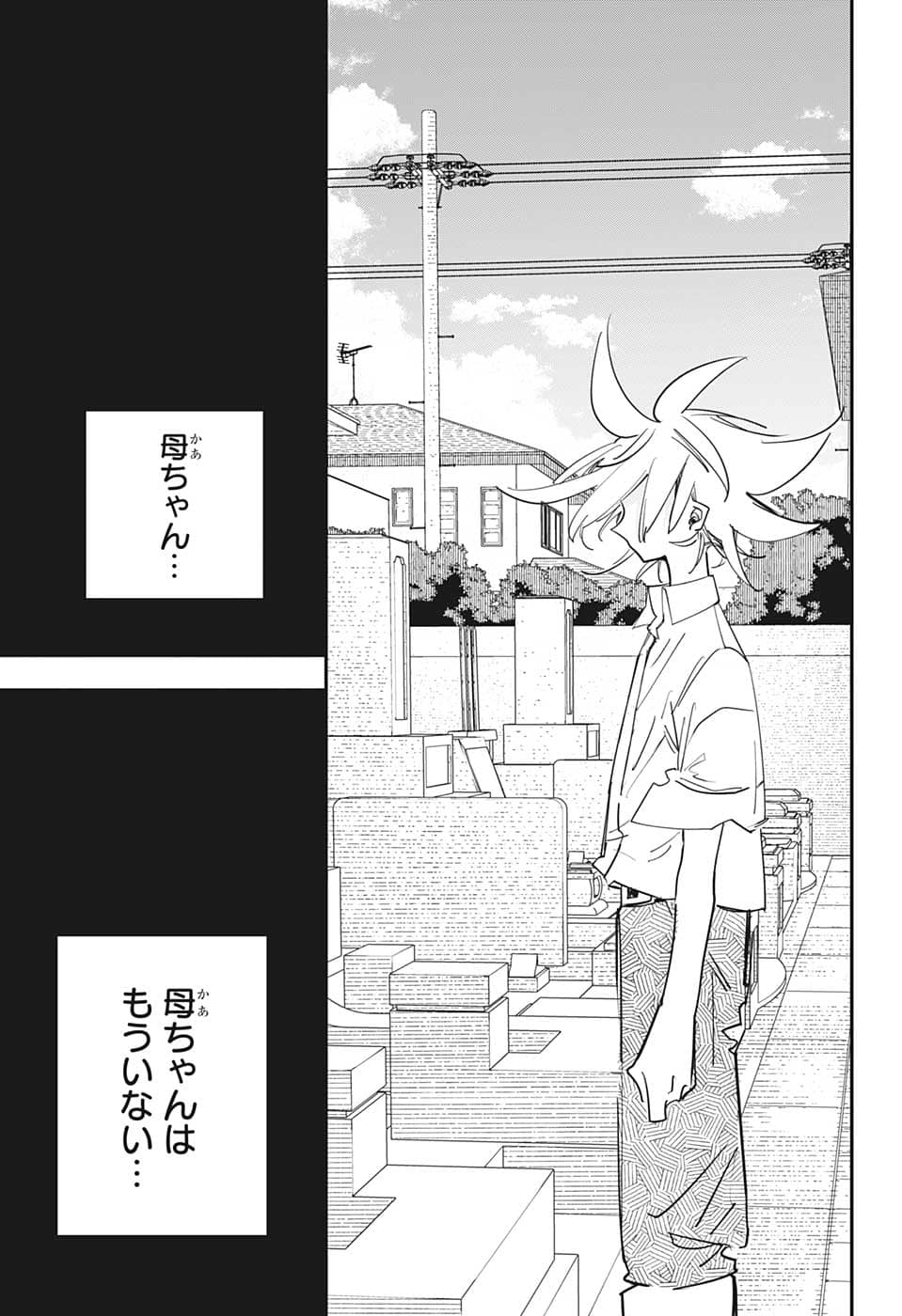 PPPPPP 第61話 - Page 11