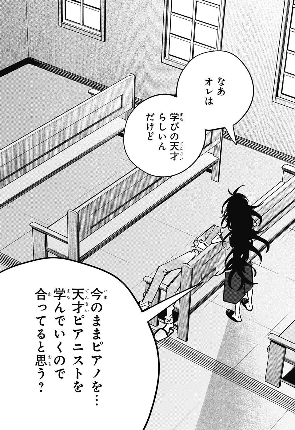 PPPPPP 第62話 - Page 13