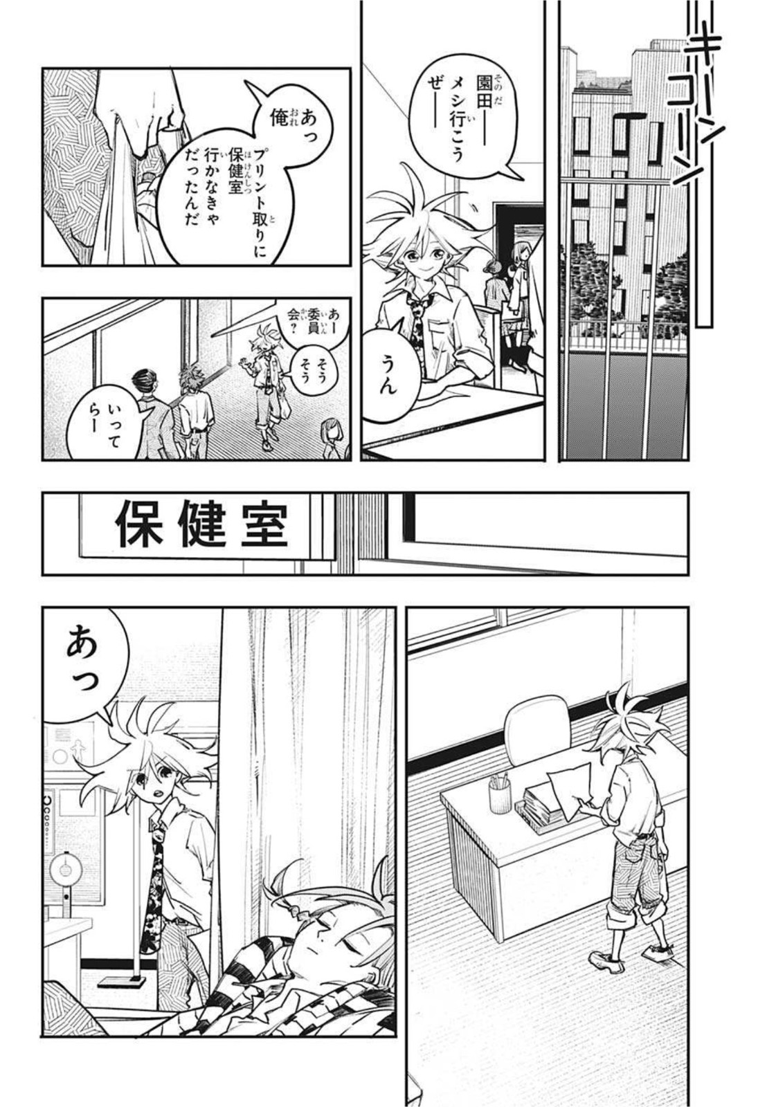 PPPPPP 第7 - missing話 - Page 4