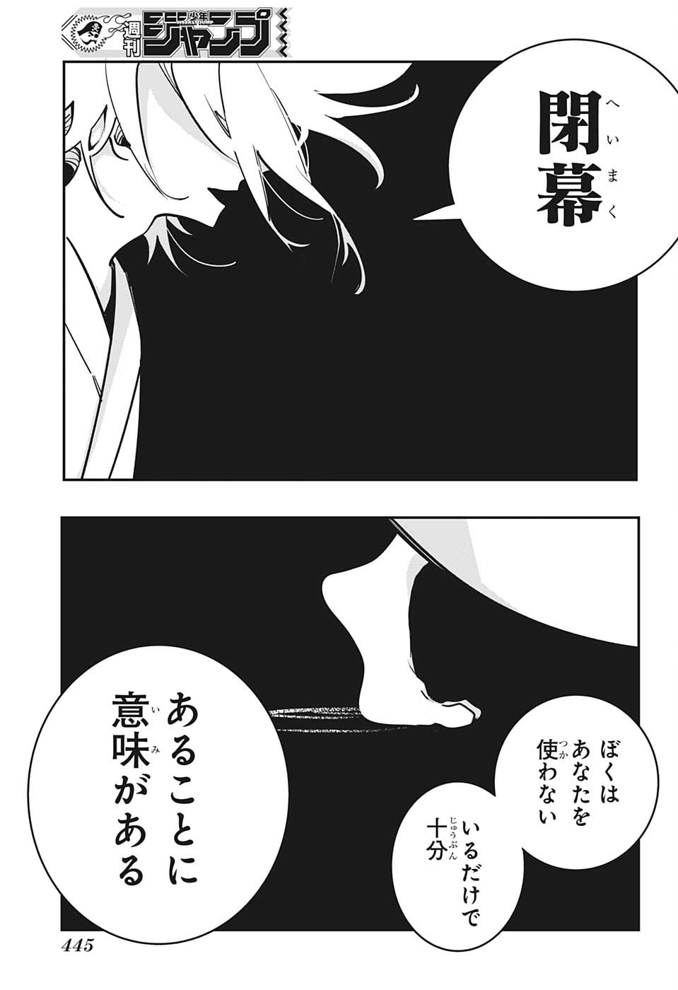 PPPPPP 第70話 - Page 15