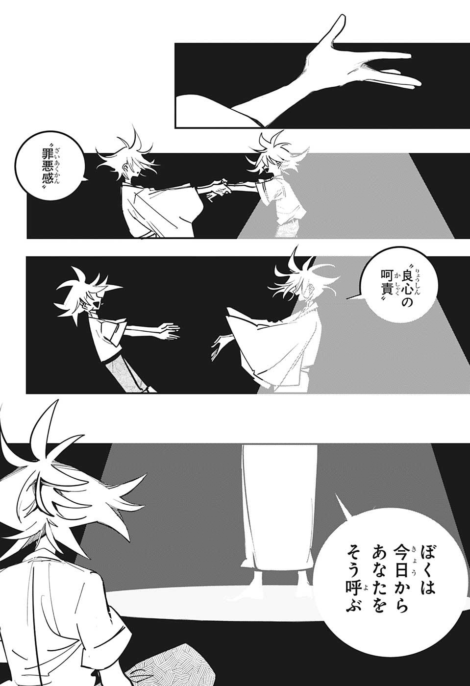 PPPPPP 第70話 - Page 16