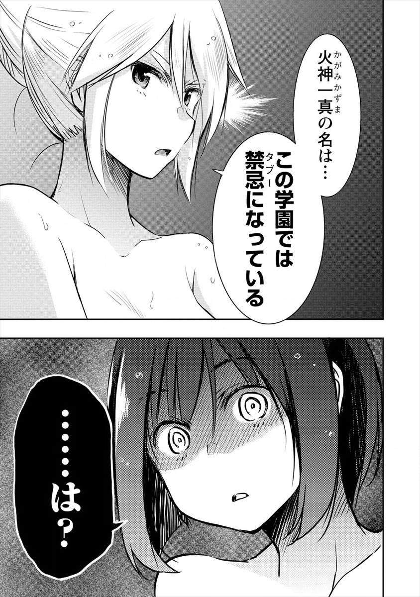 プロゴルファーの俺が妹のパターに転生してしまった件 第1話 - Page 65