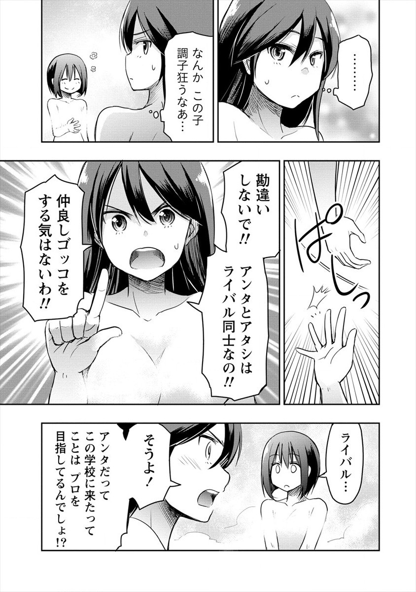 プロゴルファーの俺が妹のパターに転生してしまった件 第3話 - Page 21