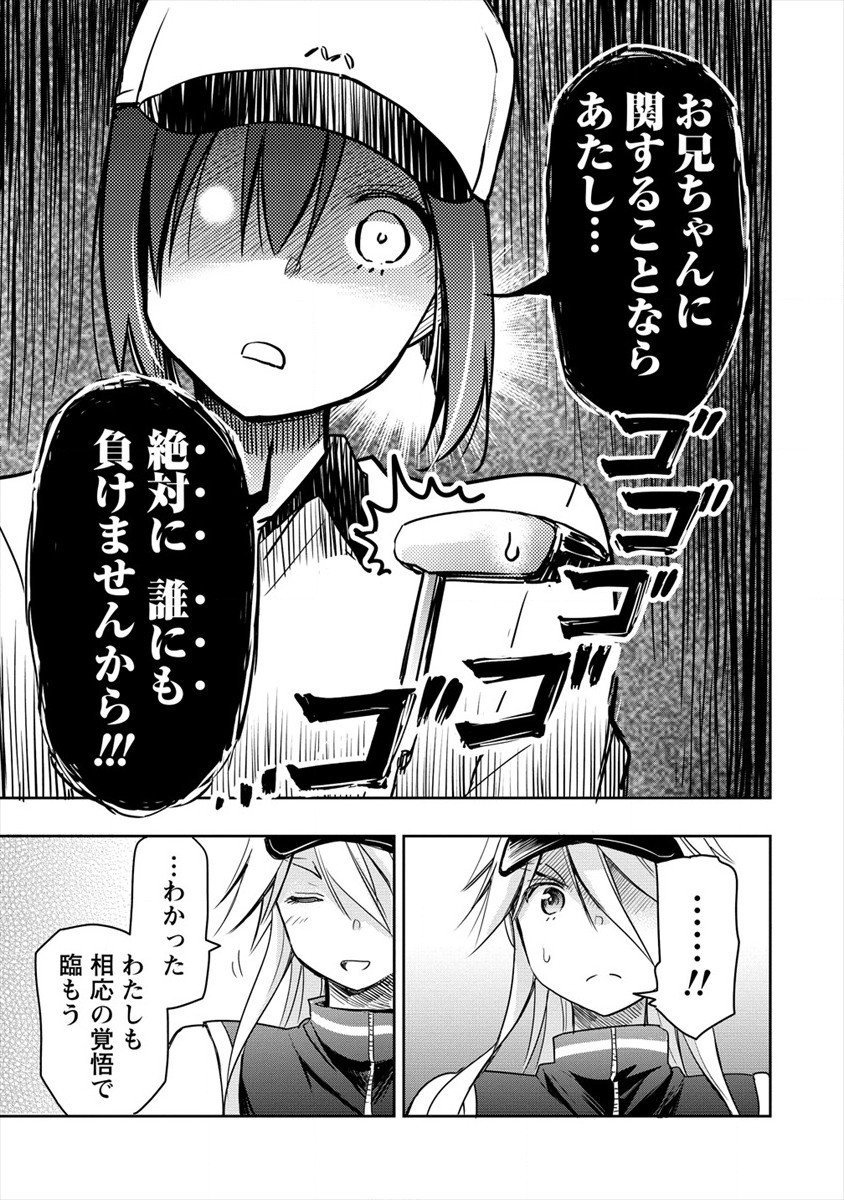 プロゴルファーの俺が妹のパターに転生してしまった件 第4話 - Page 21