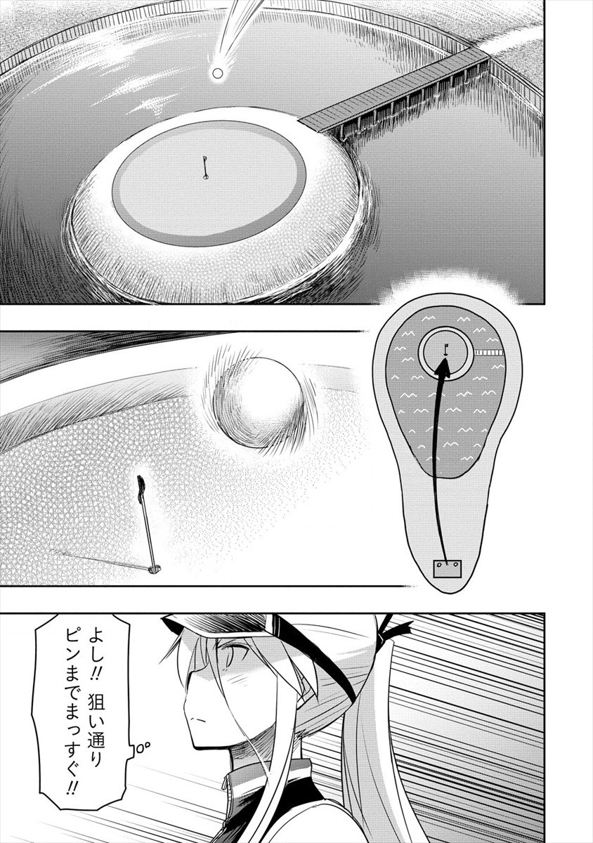 プロゴルファーの俺が妹のパターに転生してしまった件 第7話 - Page 9