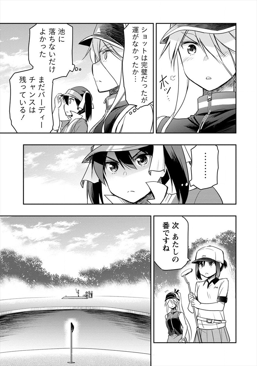 プロゴルファーの俺が妹のパターに転生してしまった件 第7話 - Page 11