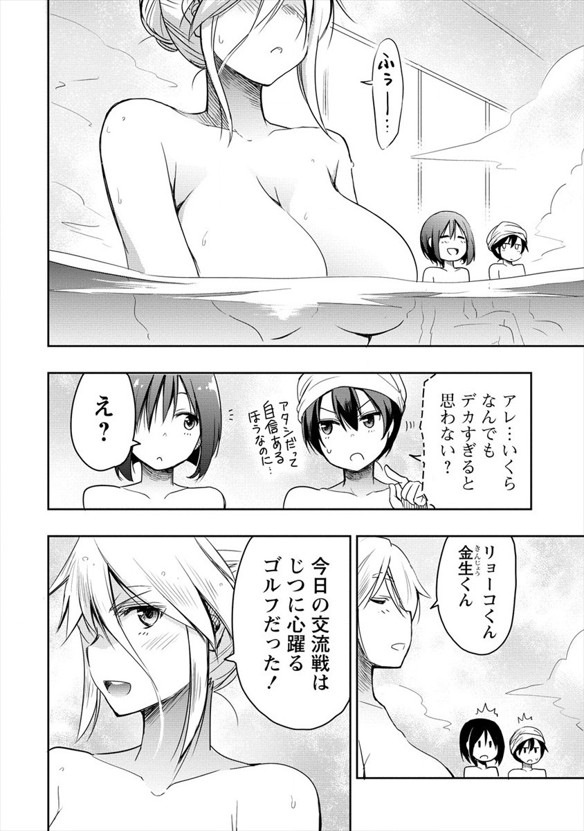 プロゴルファーの俺が妹のパターに転生してしまった件 第8話 - Page 6